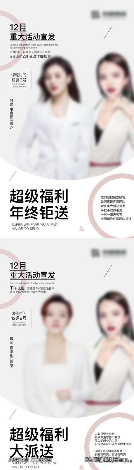 人物导师海报-源文件-素材国度dc10000.com