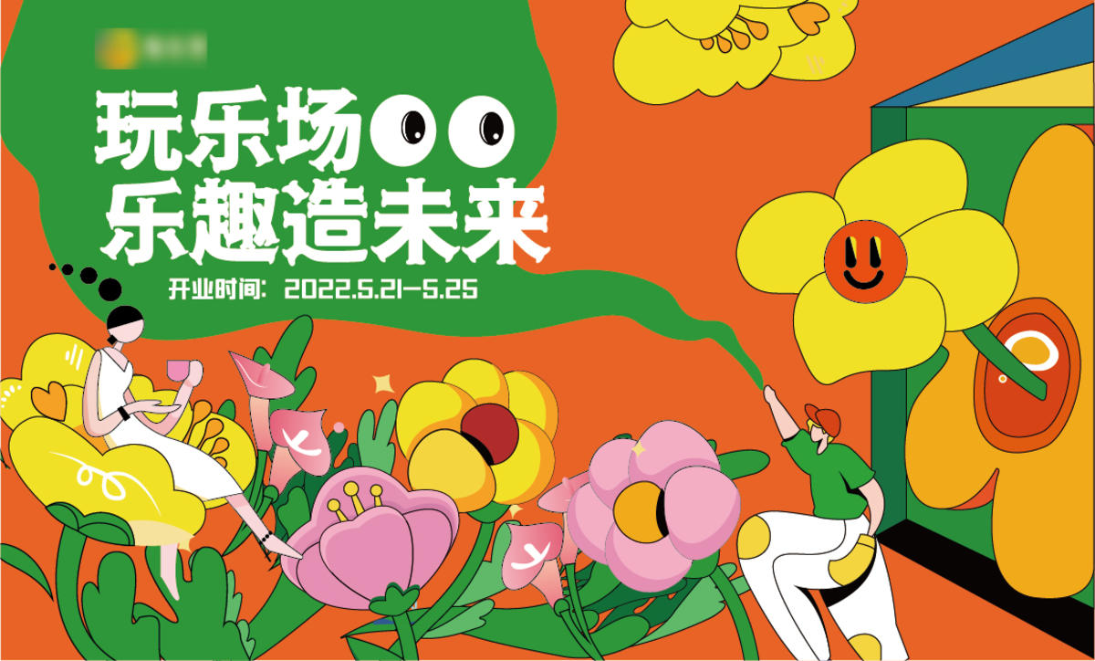 商业春天活动主视觉
