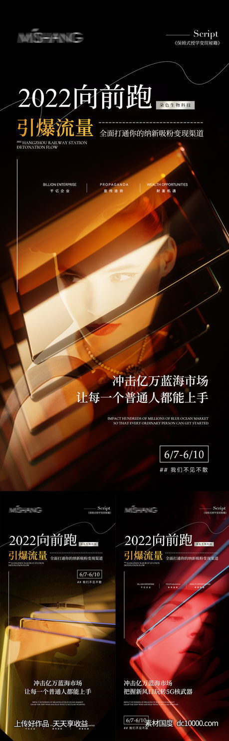 招商海报-源文件-素材国度dc10000.com