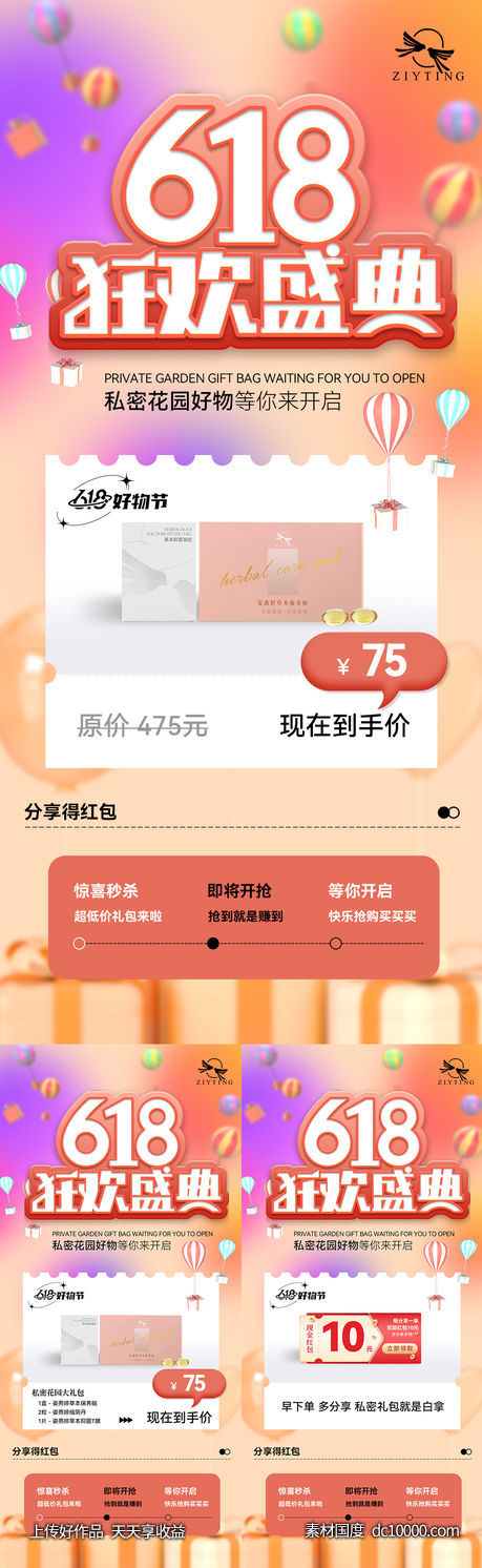 618-源文件-素材国度dc10000.com