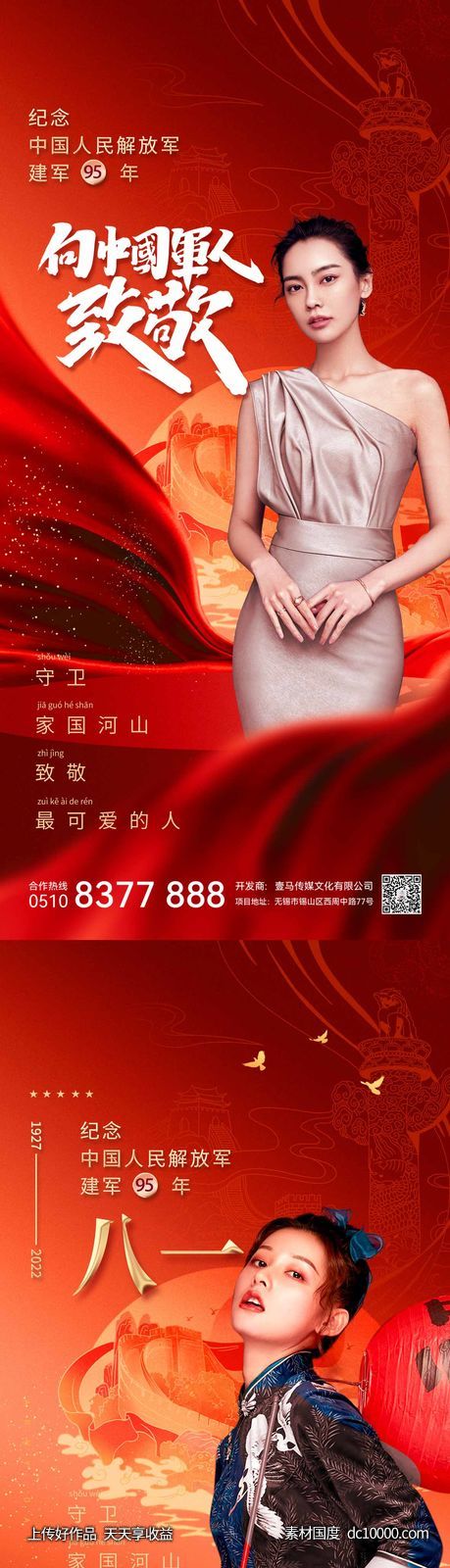 节日海报-源文件-素材国度dc10000.com