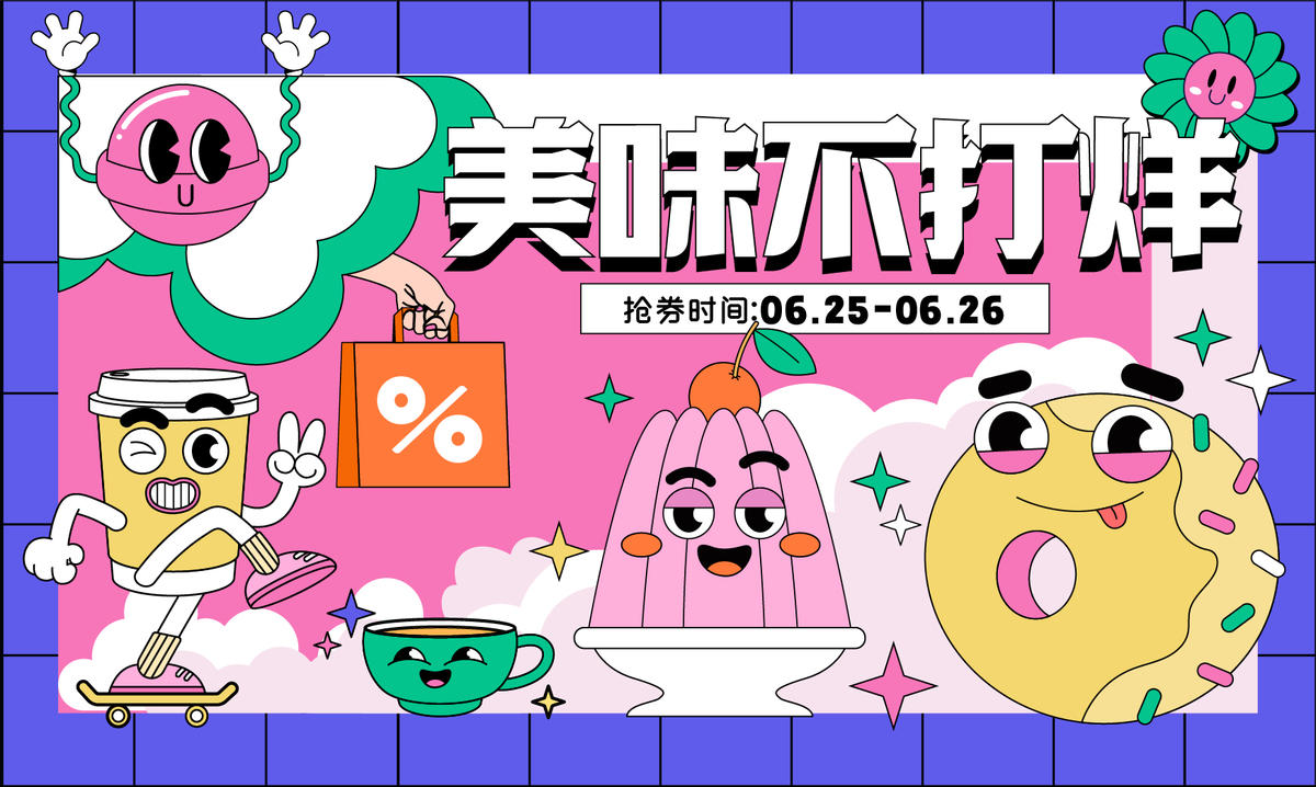 商业餐饮美味不打烊插画海报