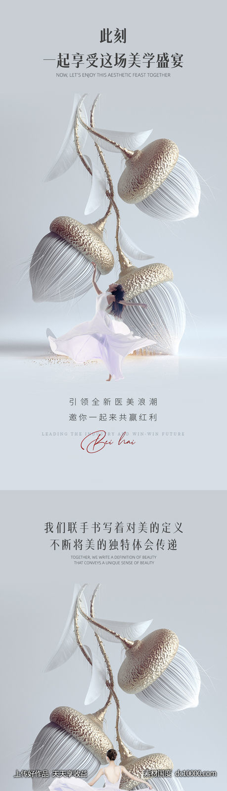 微商开业造势海报-源文件-素材国度dc10000.com