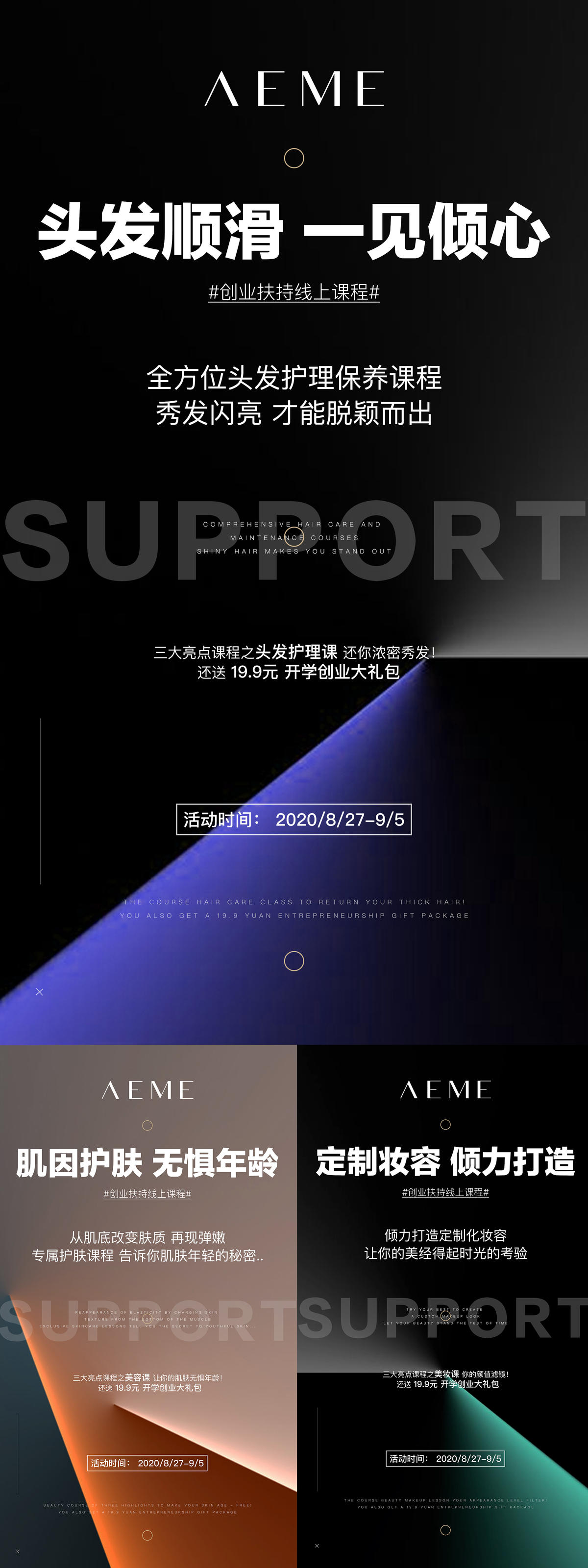  微商招商海报