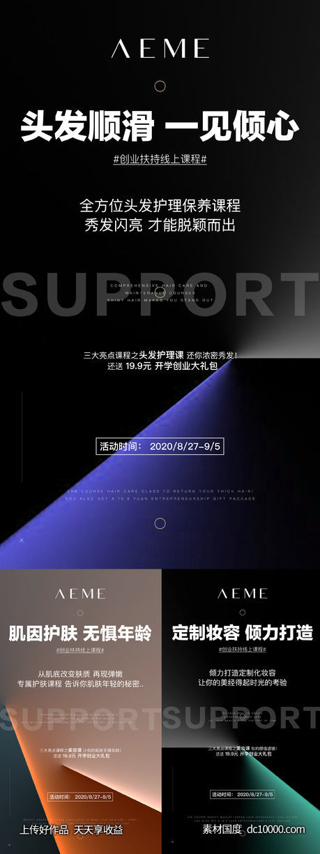  微商招商海报-源文件-素材国度dc10000.com
