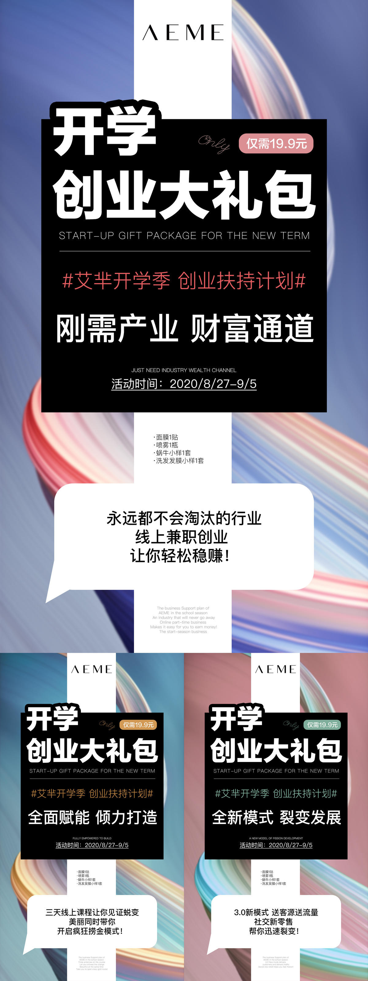 招商海报