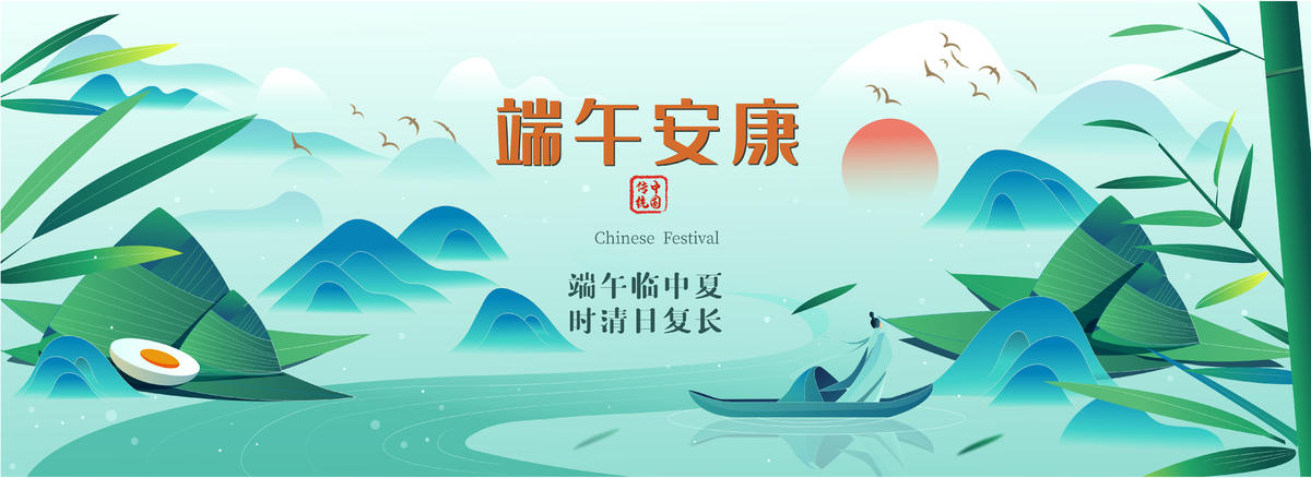 端午节  扁平banner图 