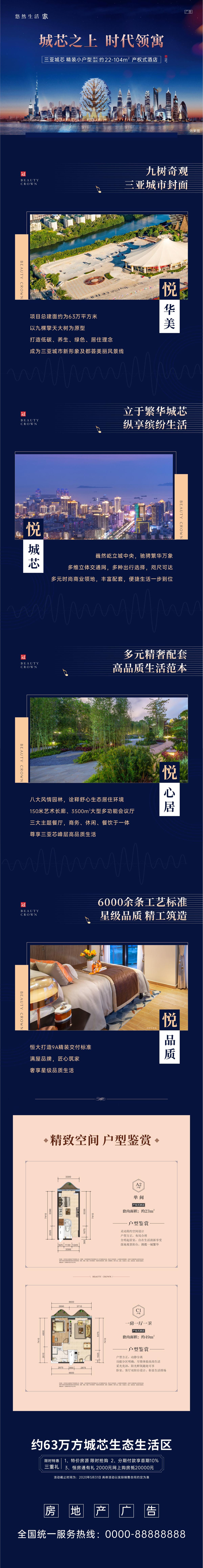 价值点长图