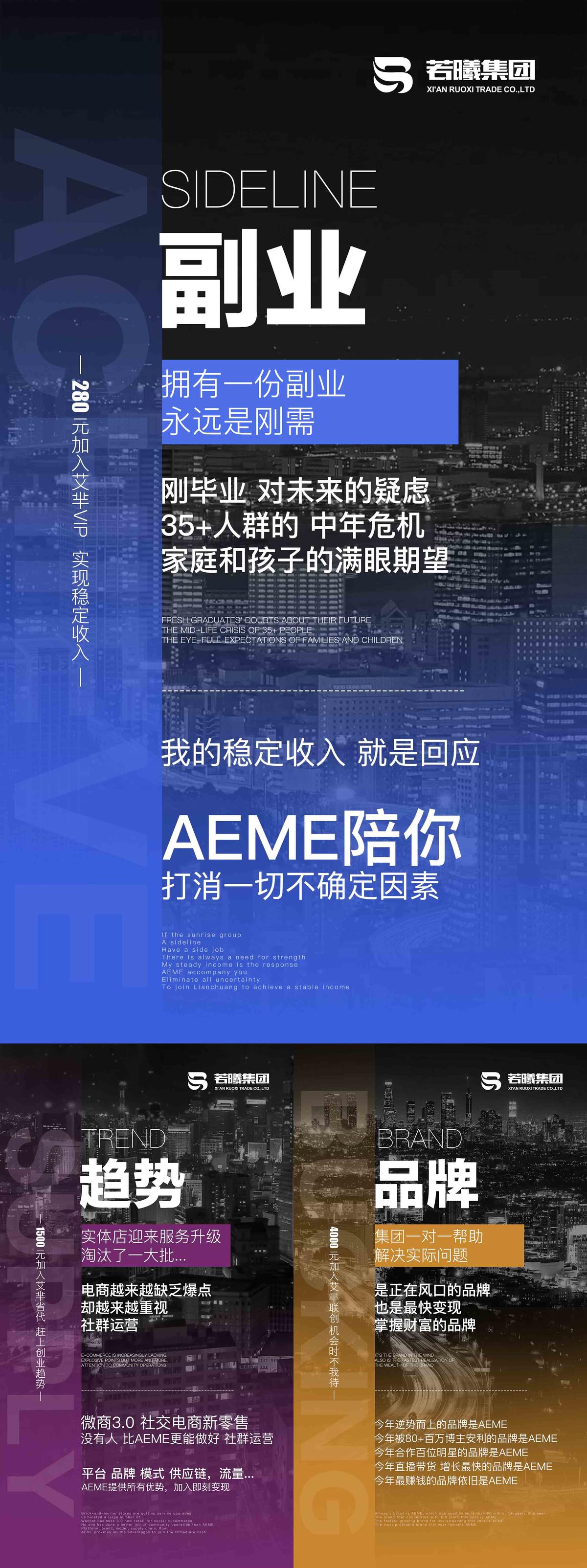  微商招商海报