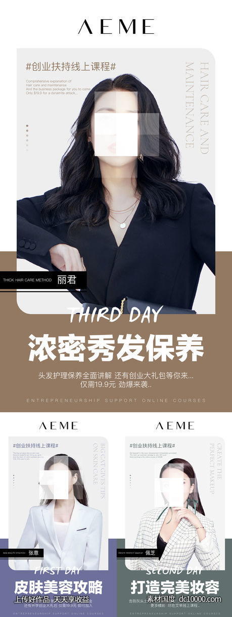 人物讲师海报-源文件-素材国度dc10000.com