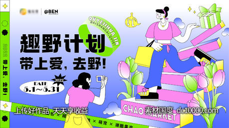 商业促销活动展板-源文件-素材国度dc10000.com