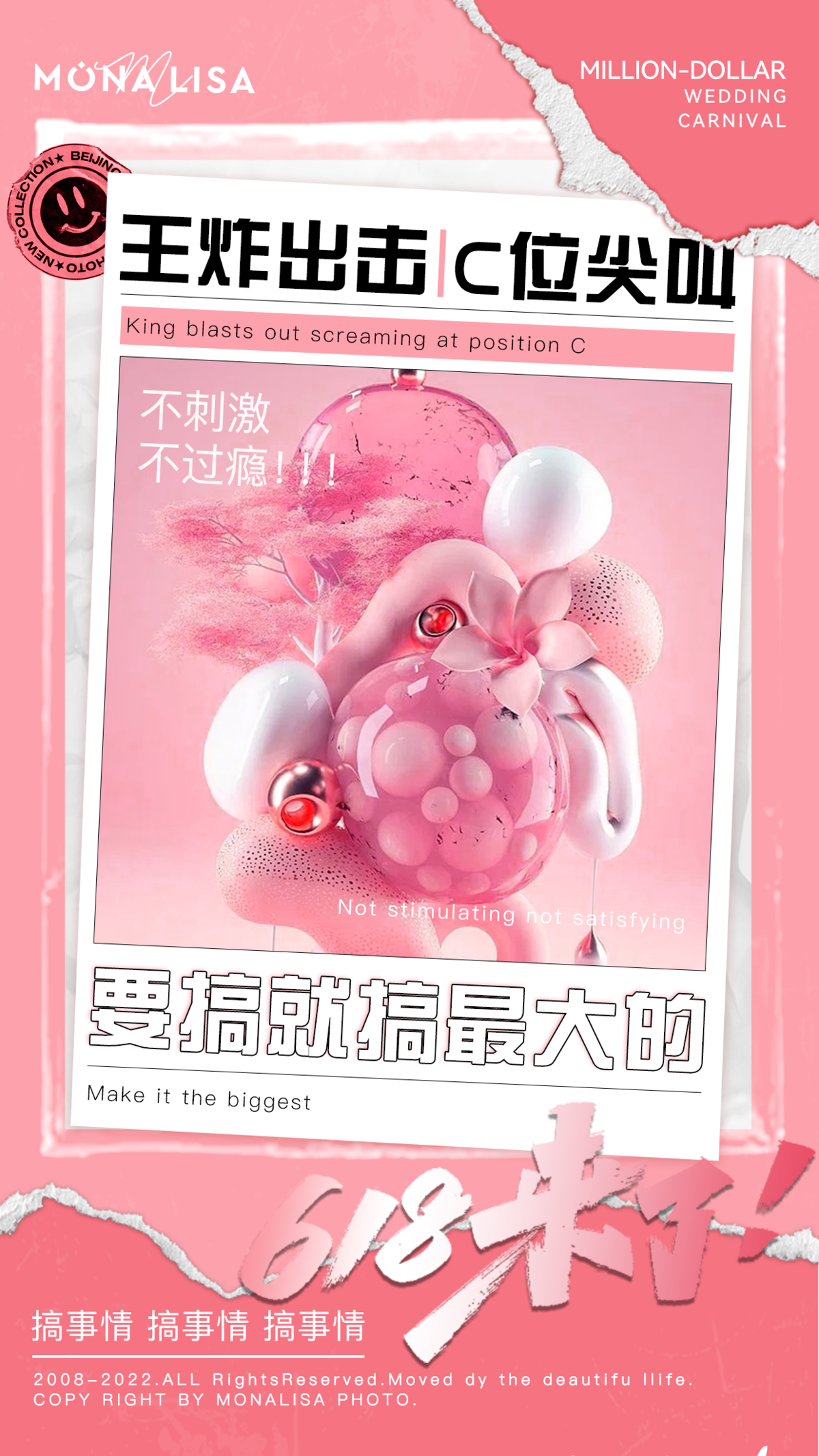 618活动3