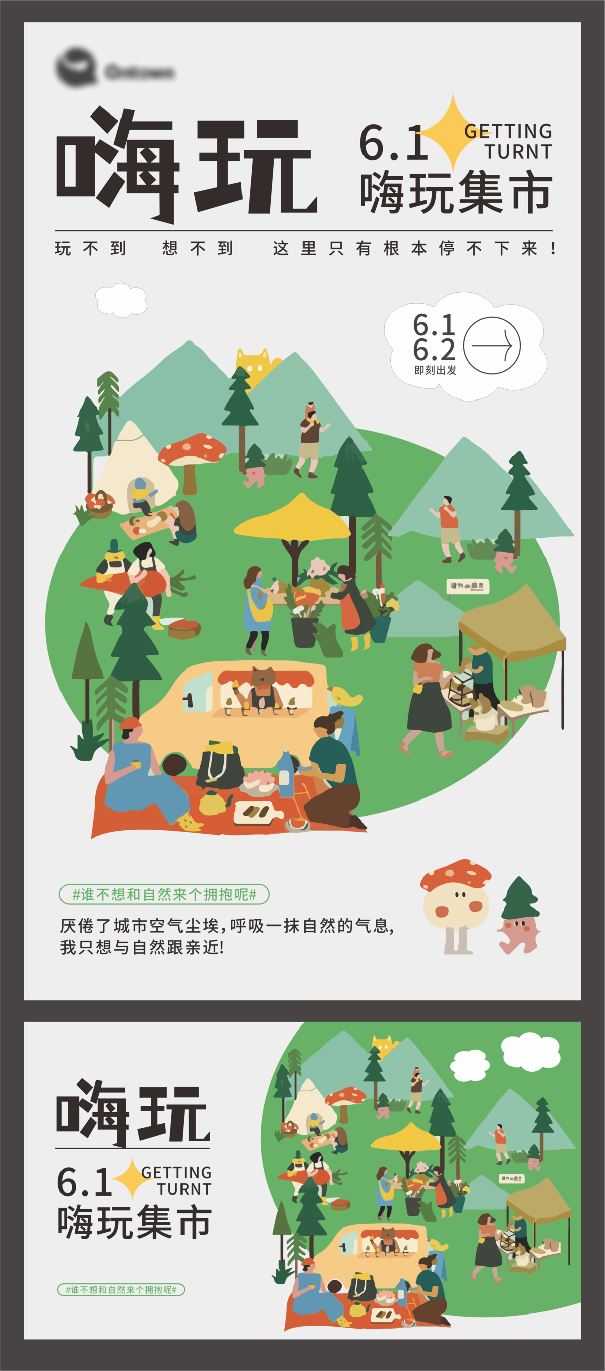 儿童绘画手艺术展展馆活动海报