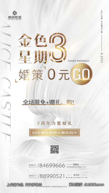 店庆-源文件-素材国度dc10000.com