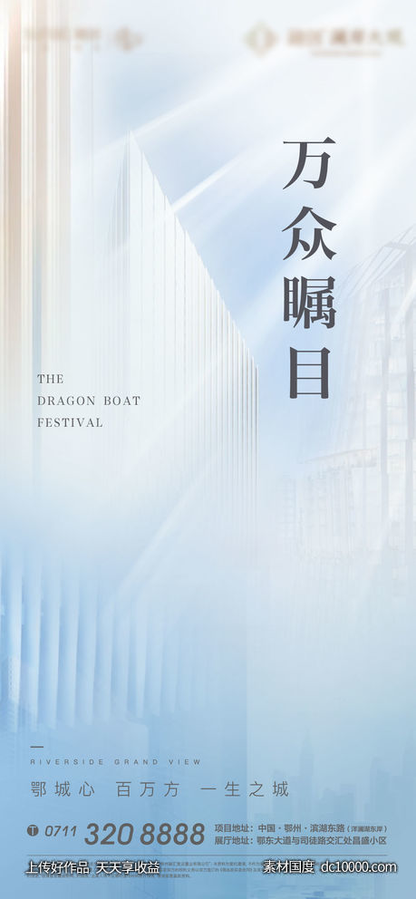 楼王 地产 悬念 质感 楼王 高级灰-源文件-素材国度dc10000.com