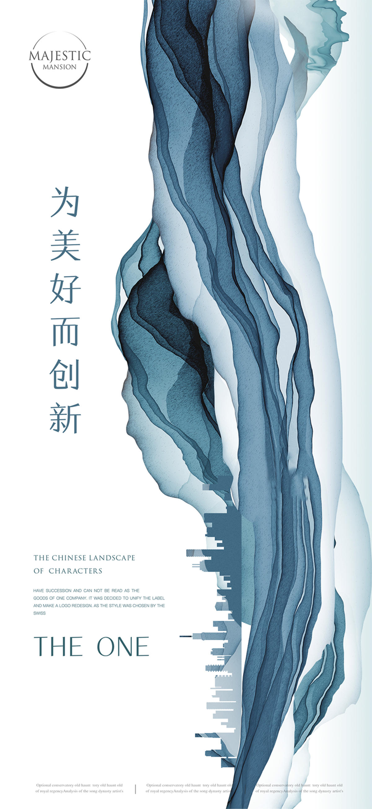中式湖景地产广告