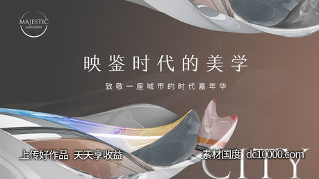 高端地产广告-源文件-素材国度dc10000.com