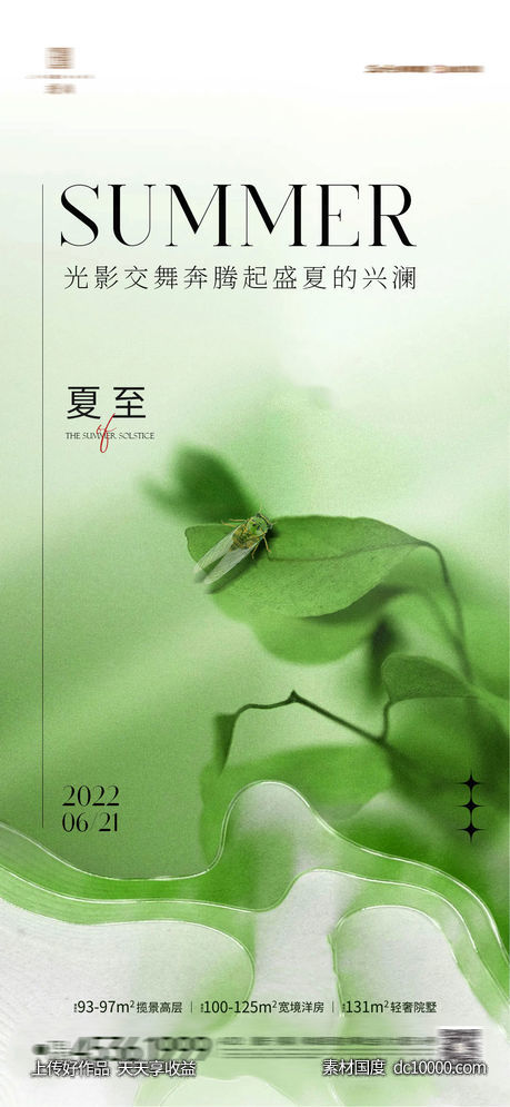 夏至小暑大暑-源文件-素材国度dc10000.com