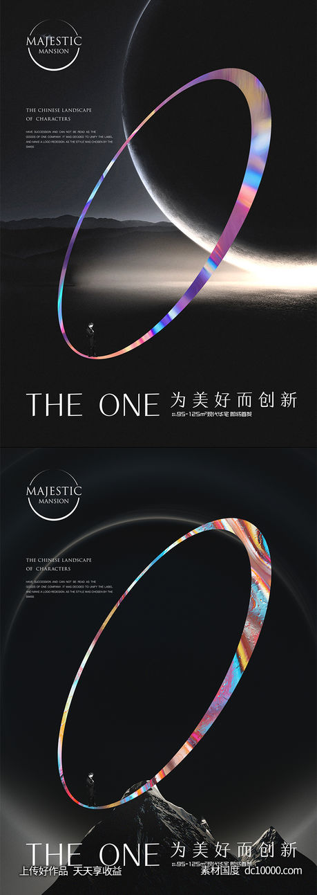 星空地产广告-源文件-素材国度dc10000.com