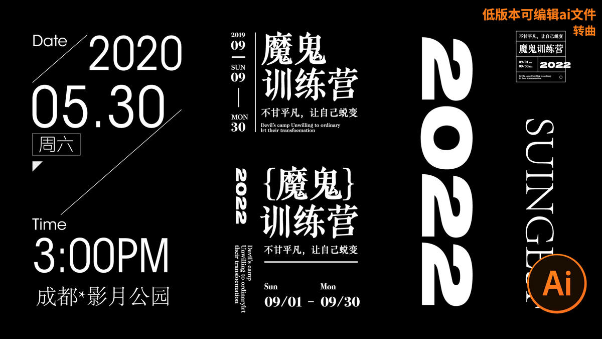 版式和字体好看 日系排版