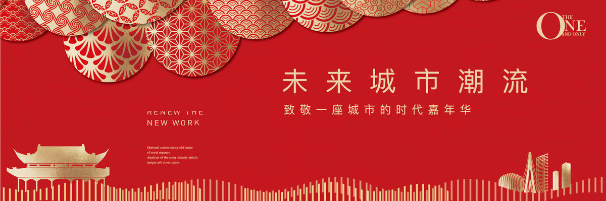 喜庆活动背景