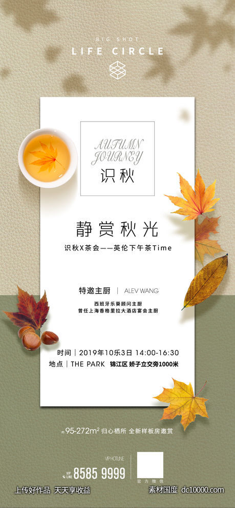地产微信单图系列稿高端-源文件-素材国度dc10000.com