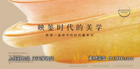 大气地产广告-源文件-素材国度dc10000.com