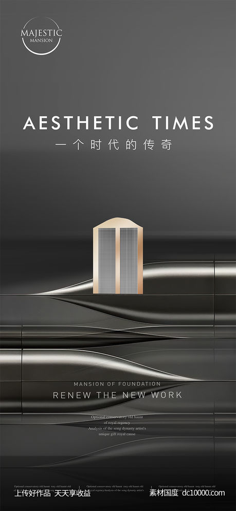 豪宅地产广告-源文件-素材国度dc10000.com