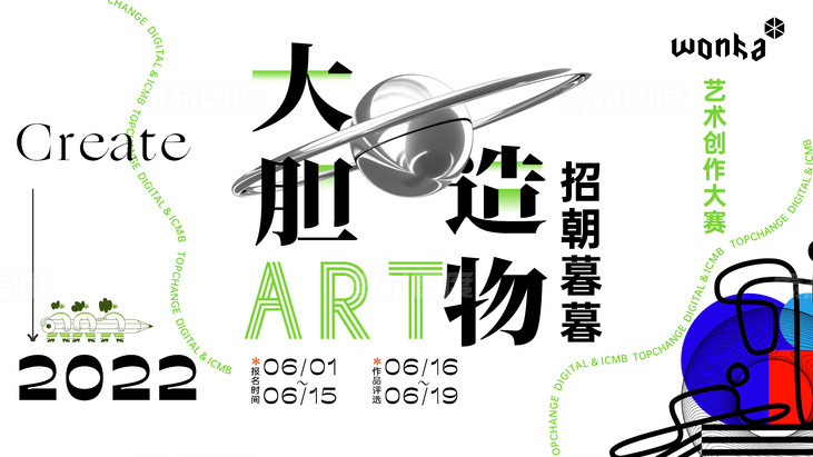 文旅活动创意文化节潮流主kv活动背景-源文件-素材国度dc10000.com