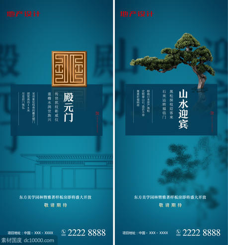 新中式园林系列微单 - 源文件