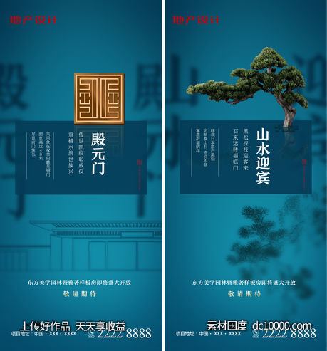 新中式园林系列微单-源文件-素材国度dc10000.com