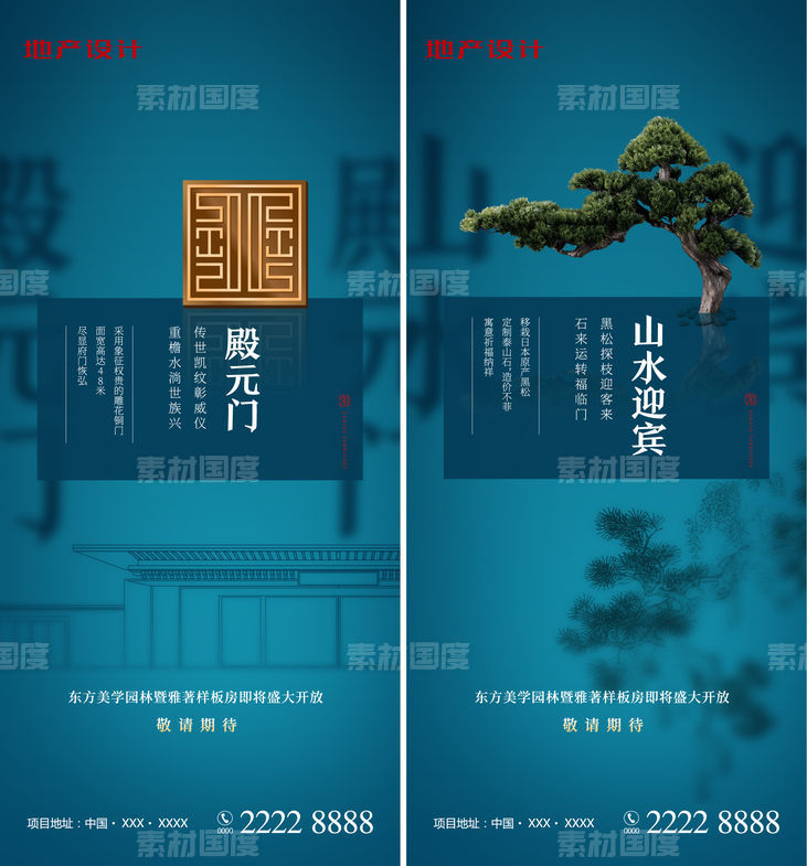 新中式园林系列微单