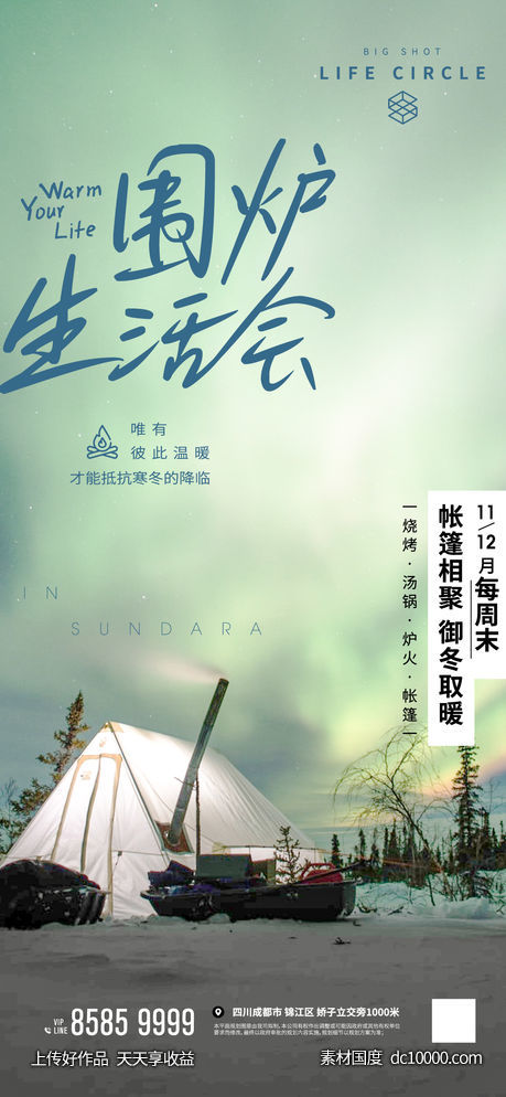 地产微信单图系列稿高端-源文件-素材国度dc10000.com