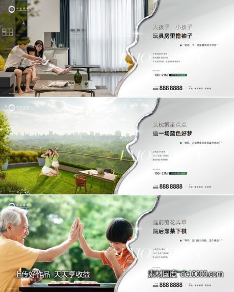价值海报-源文件-素材国度dc10000.com