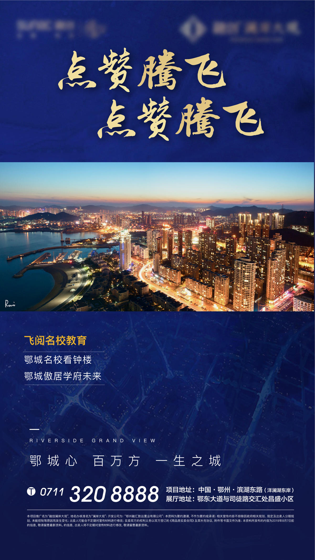 土拍 地产 航拍 地产 质感 蓝色 城市