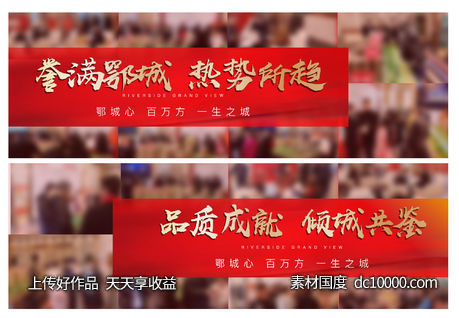 人气 红色 质感 激励 红色 清盘 开盘 数据 热销-源文件-素材国度dc10000.com