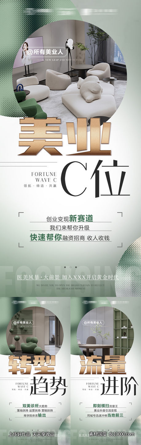 招商海报-源文件-素材国度dc10000.com