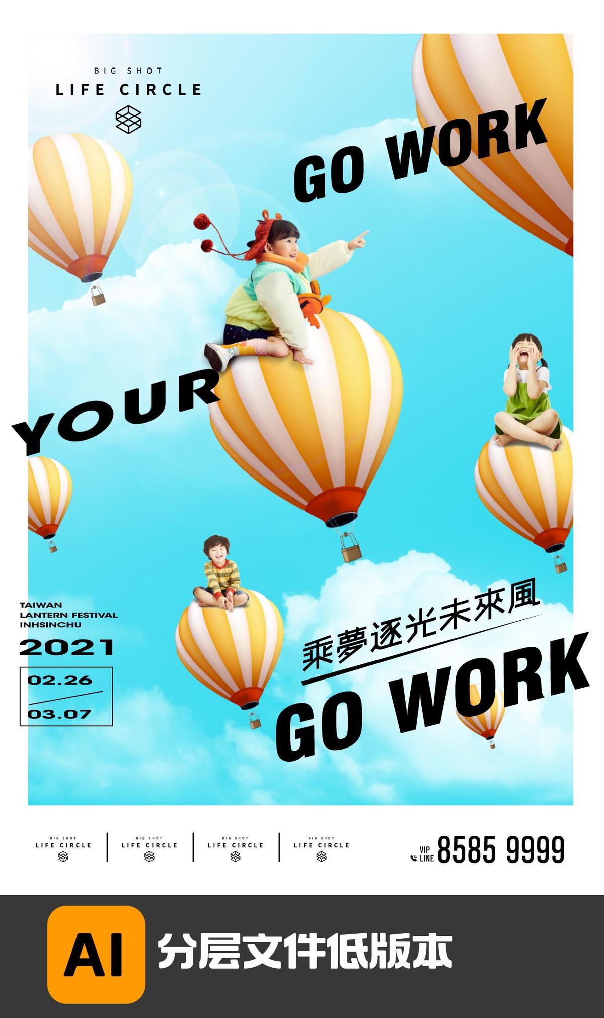 地产教育商业展板