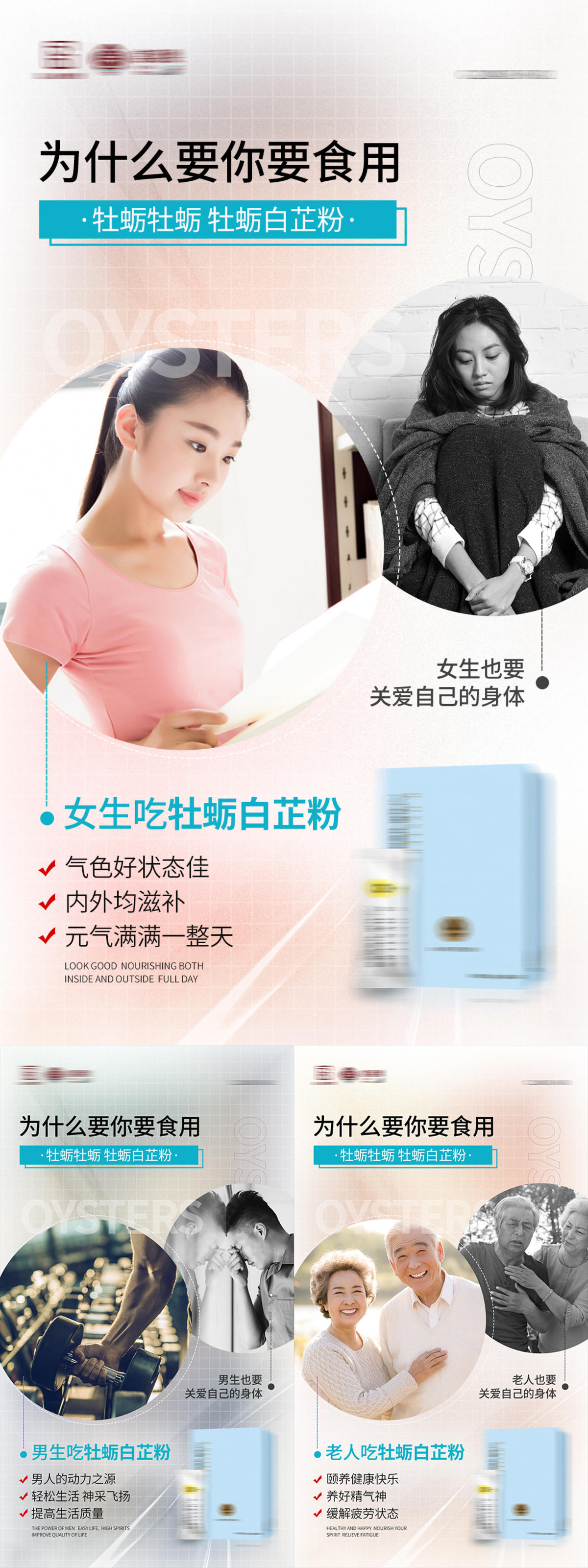 养生肠胃对比产品海报 