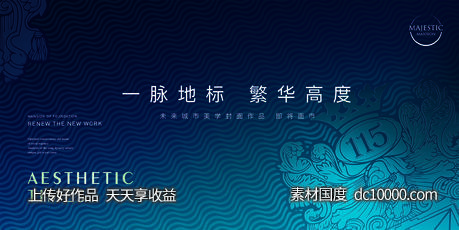 高端豪宅地产-源文件-素材国度dc10000.com