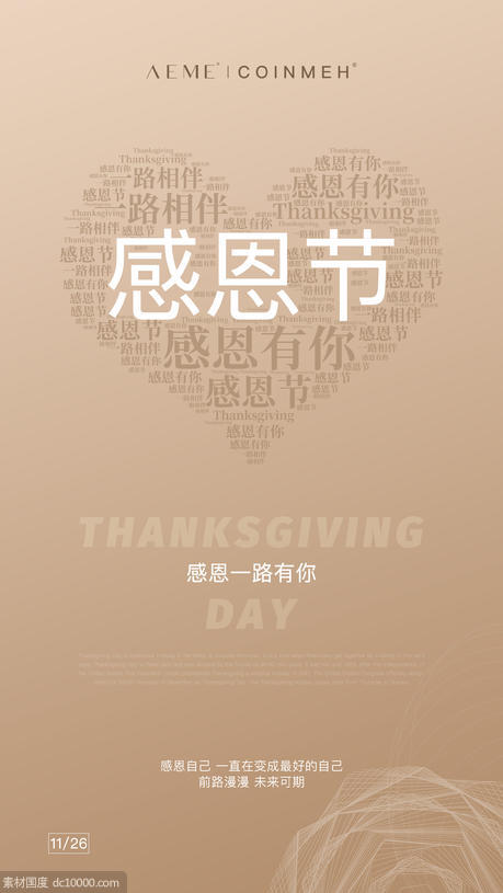 感恩节海报 - 源文件