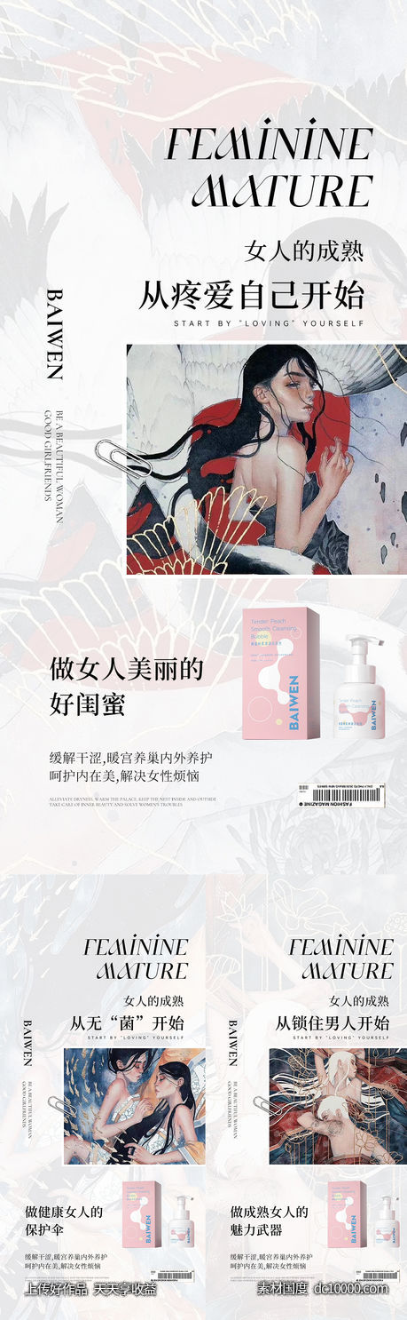 私护海报-源文件-素材国度dc10000.com