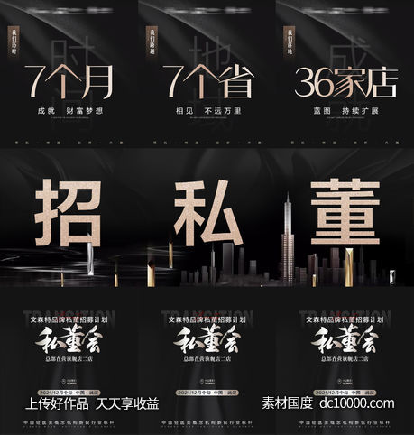 招商三宫格长图-源文件-素材国度dc10000.com