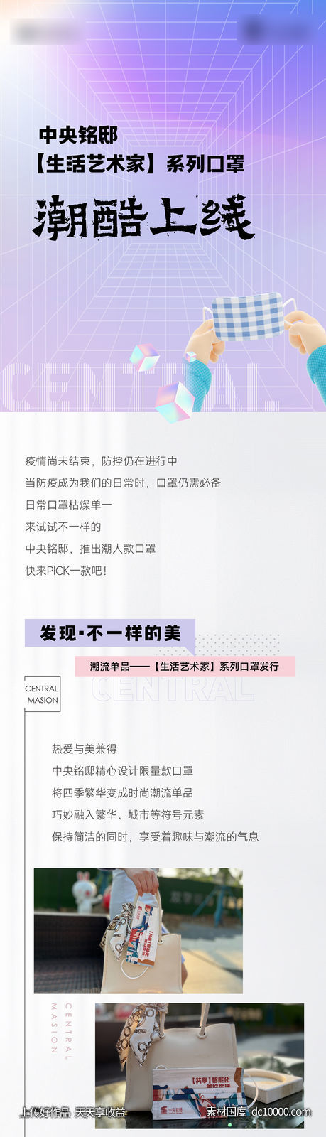 地产活动微信长图-源文件-素材国度dc10000.com