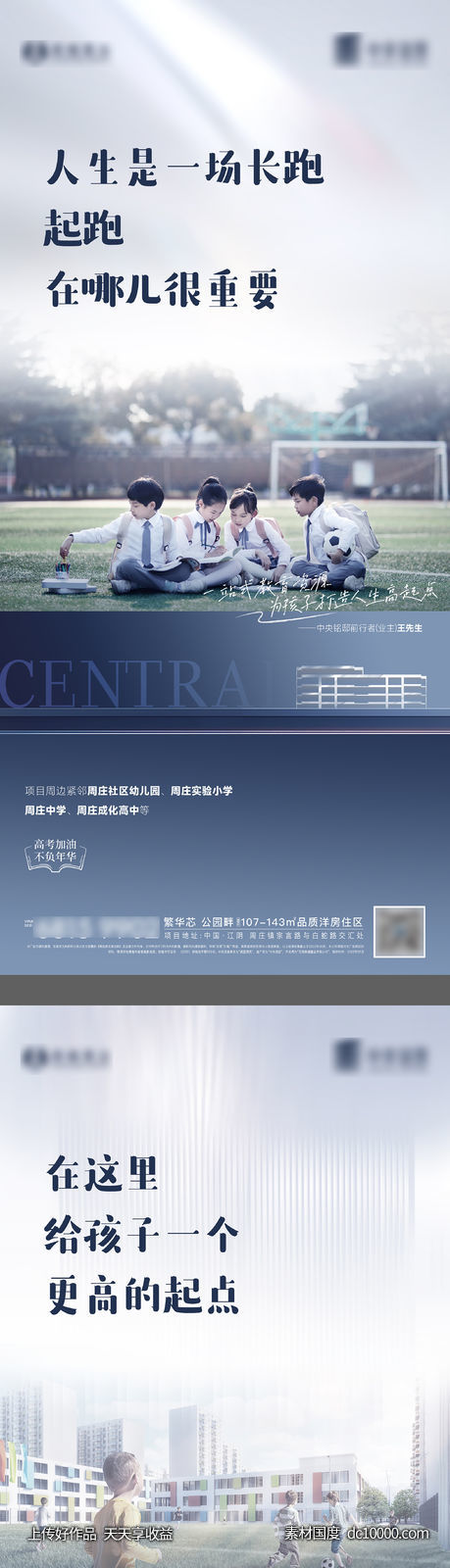 高考学区开学季价值海报-源文件-素材国度dc10000.com