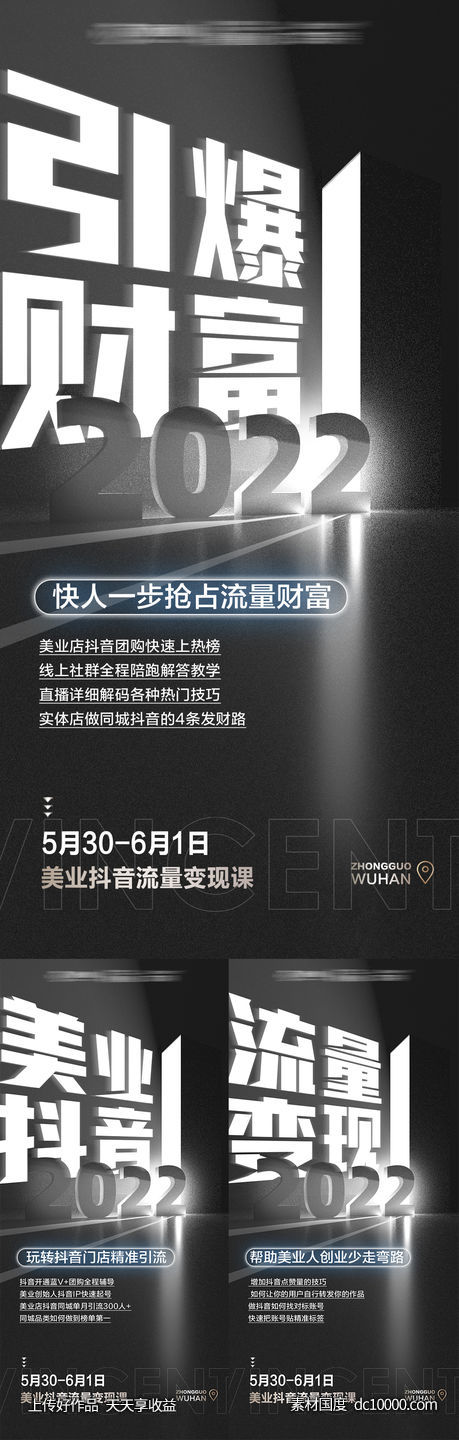 招商海报大字报-源文件-素材国度dc10000.com