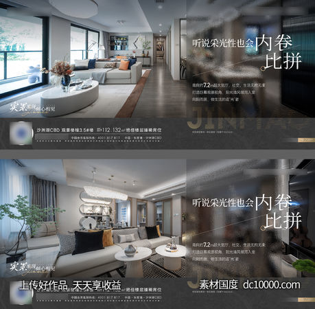样板房户型价值海报-源文件-素材国度dc10000.com