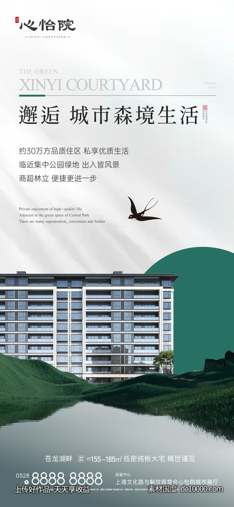 配套价值海报-源文件-素材国度dc10000.com