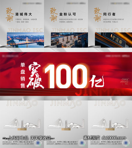 热销卖压加推三宫格-源文件-素材国度dc10000.com