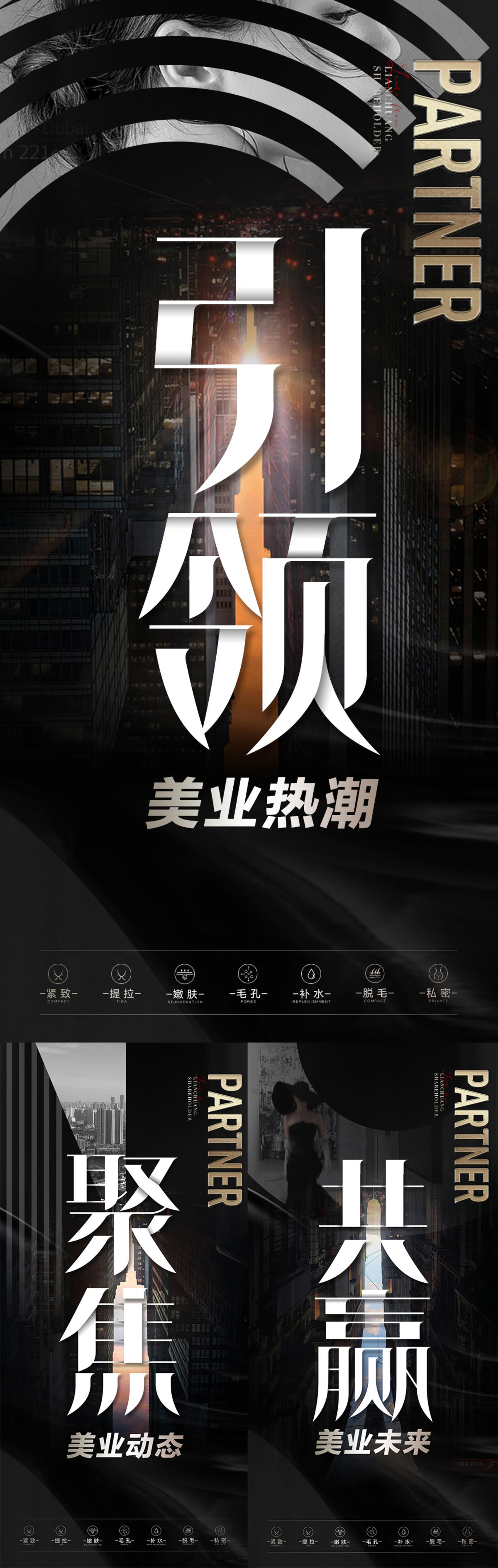 招商大字报